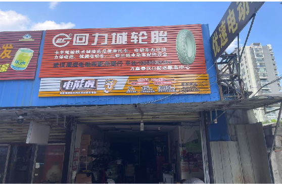 天台门头店招