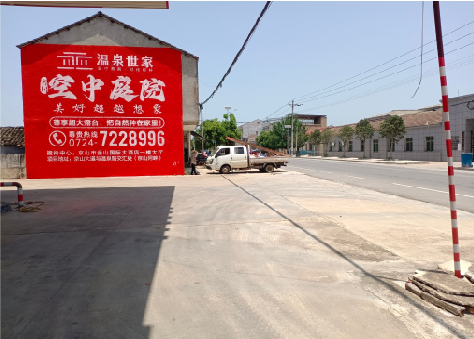 天台墙体广告如何定价？