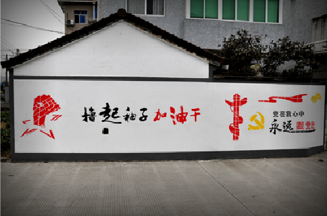 天台乡村振兴墙体彩绘