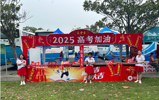 天台王老吉高考活动搭建