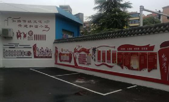 天台社区文化墙的创意设计。