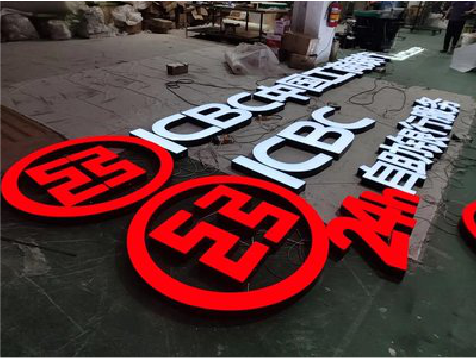 天台教你如何保养亚克力发光字