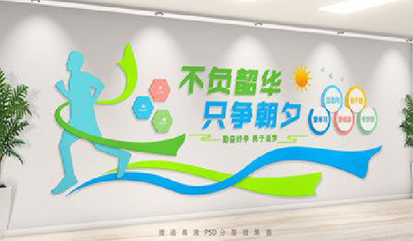 天台校园室内文化墙如何设计？