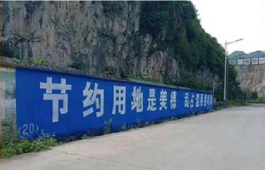 天台墙体广告制作中那些醒目的标语。