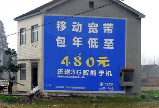 天台怎么发布户外墙体广告？