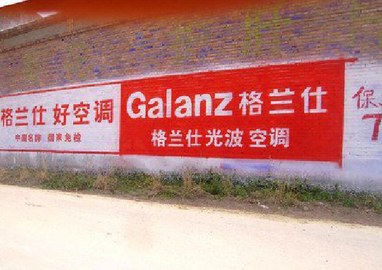 天台墙体广告的价格影响因素有哪些？