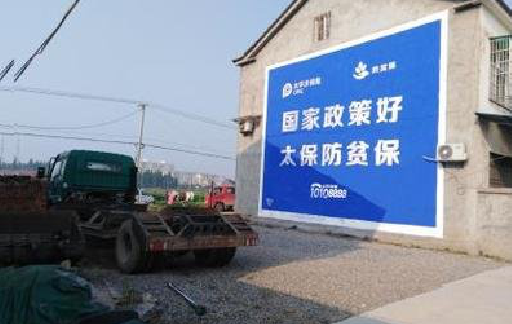 天台在城镇刷墙体广告会有效果吗？