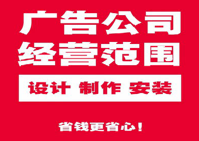 天台广告制作有什么技巧？