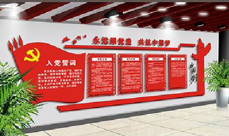 天台党建文化墙设计成什么样式的合适？