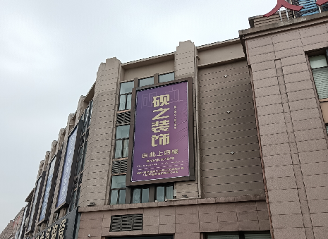 天台高空喷绘如何安装？