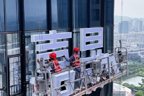 天台玻璃上安装发光字怎么固定呢？