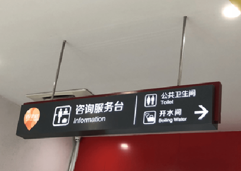 天台商场标识牌如何和商场整体装修风格保持一致？