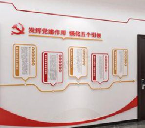 天台党建文化墙设计方法有哪些？