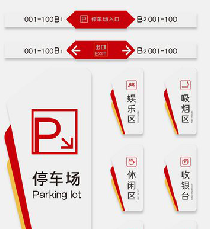 天台商场标识系统规划管理。